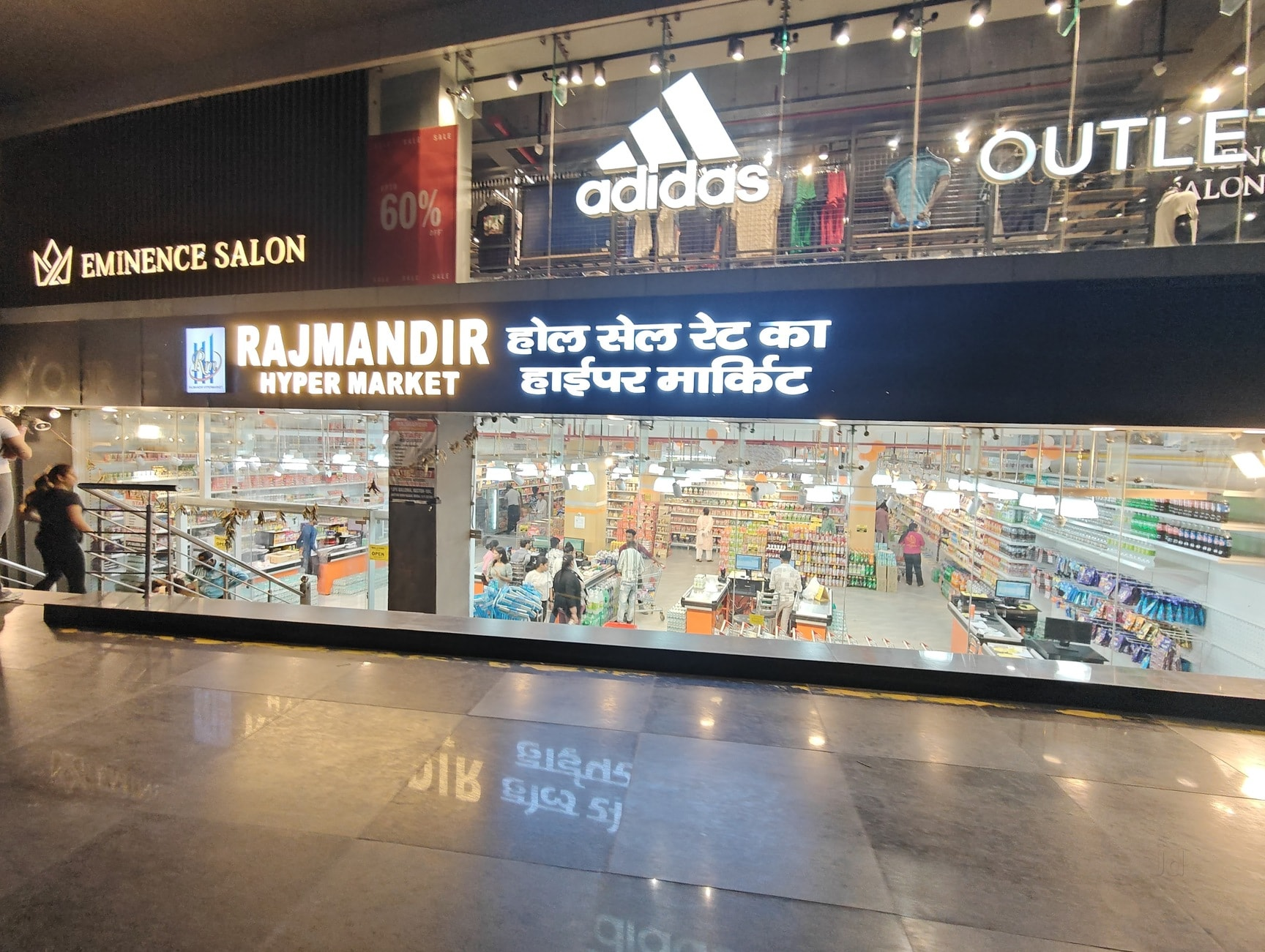 Raj Mandir